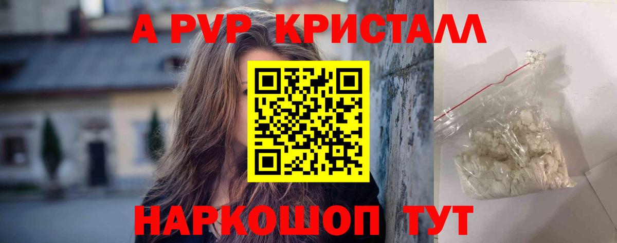 Alpha PVP СК КРИС Черняховск