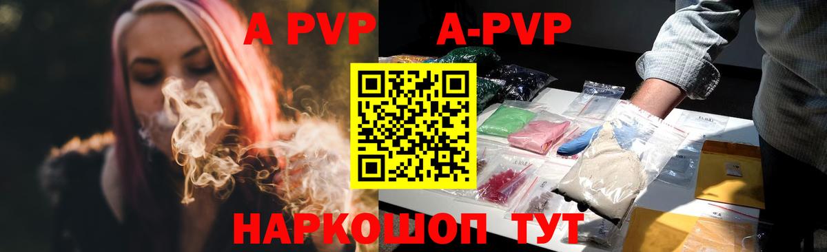 Alpha-PVP крисы CK  А ПВП VHQ  А ПВП Crystall  Вход с VPN  Черняховск 