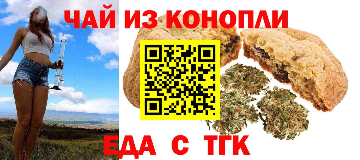 Canna-Cookies конопля  Вход с VPN  Черняховск 