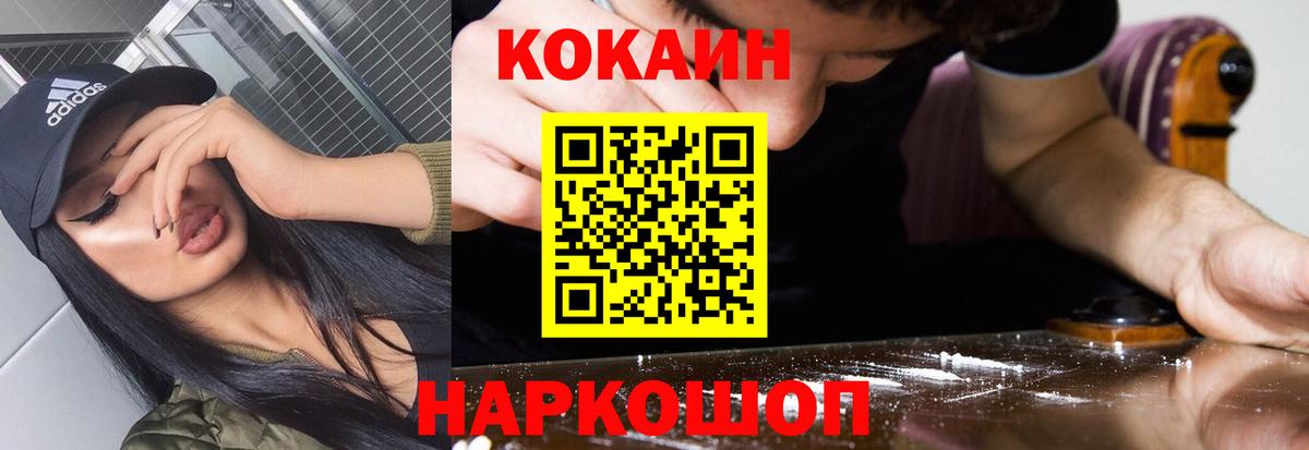 COCAIN Боливия  Вход с VPN  Кокаин Колумбийский  COCAIN  где продают наркотики  Черняховск 