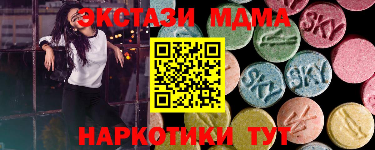 Ecstasy 280 MDMA Черняховск