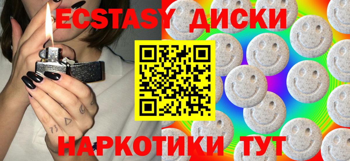 Экстази DUBAI  продажа наркотиков  blacksprut онион  Черняховск  ЭКСТАЗИ DUBAI  Вход с VPN 