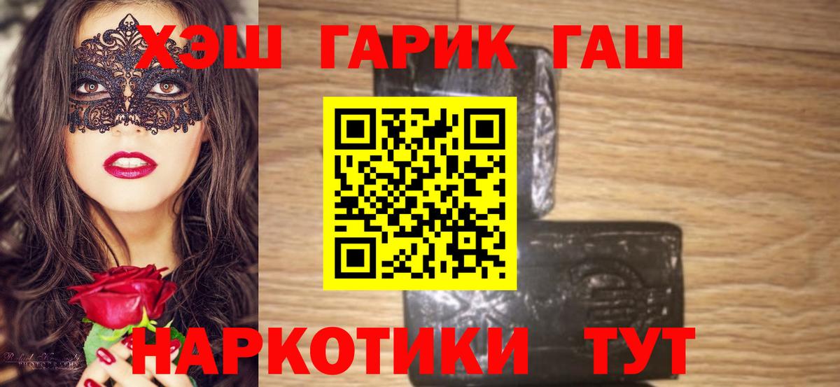 Черняховск  ГАШИШ Ice-O-Lator  ГАШИШ  Вход с VPN  где купить   Гашиш убойный 