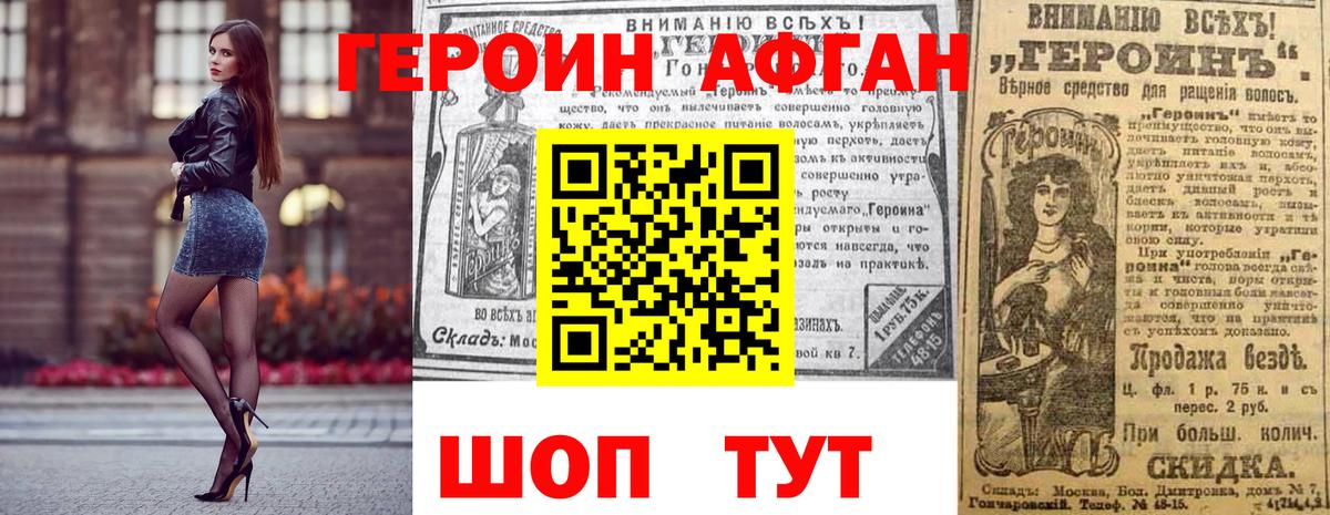 Героин белый Черняховск