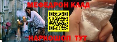 мефедрон Моздок