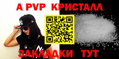 ALPHA PVP Мариинск