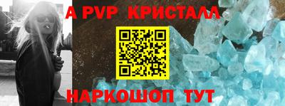 ALPHA PVP Мариинск