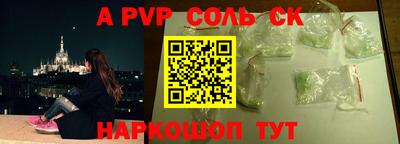 ALPHA PVP Мариинск