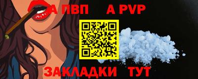 ALPHA PVP Мариинск