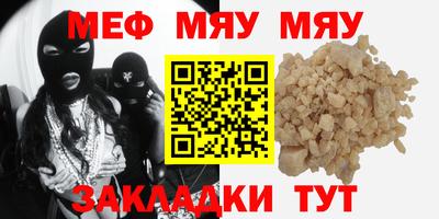 мефедрон Моздок