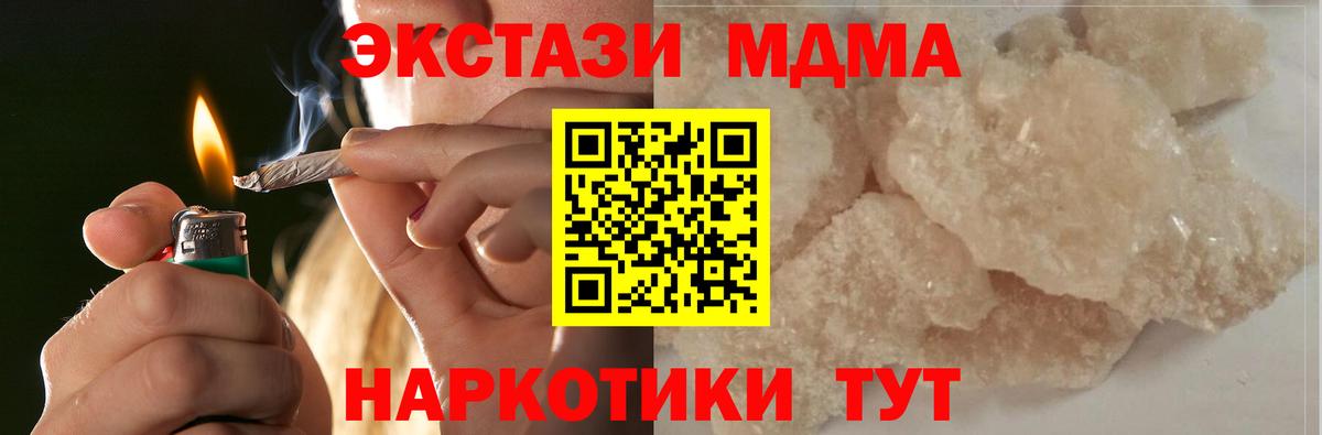 Черняховск  MDMA  Вход с VPN  MDMA кристаллы 
