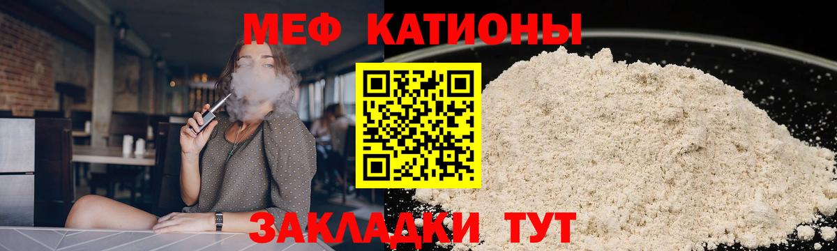 Мефедрон  Вход с VPN  Меф  МЯУ-МЯУ кристаллы  Черняховск 