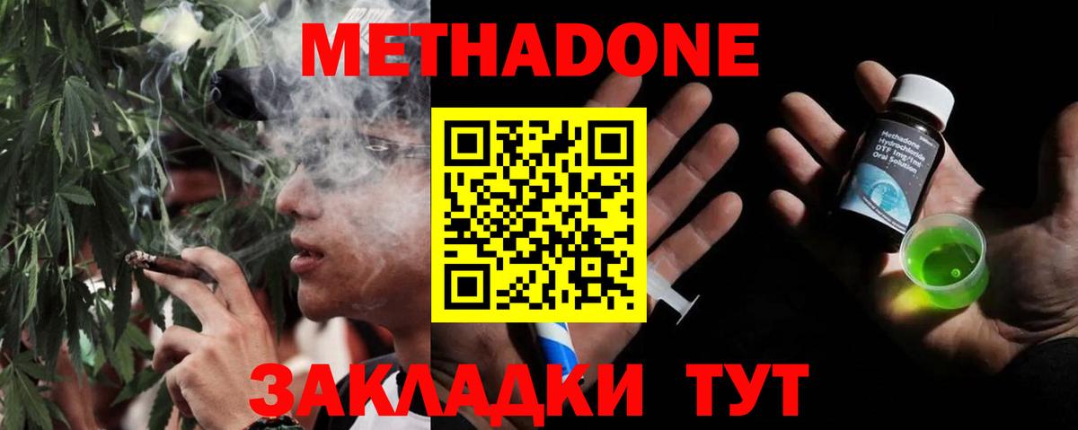 Черняховск  mega ONION  Вход с VPN  Метадон кристалл 
