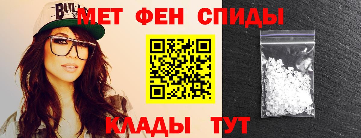 Первитин Methamphetamine Черняховск