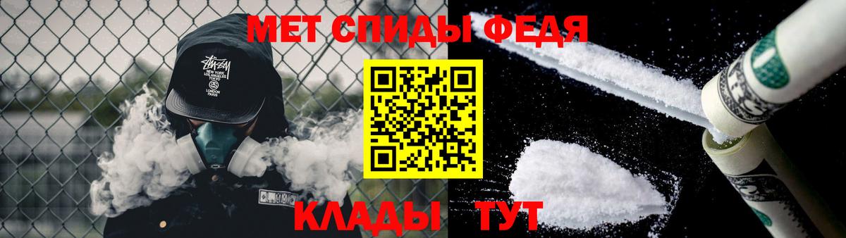 Метамфетамин пудра  Вход с VPN  Черняховск 