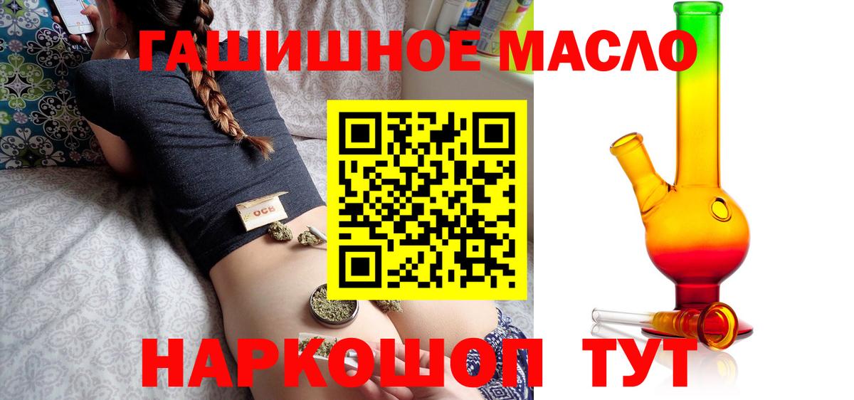 Черняховск  где купить наркоту  Дистиллят ТГК Wax  Вход с VPN  Дистиллят ТГК THC oil 