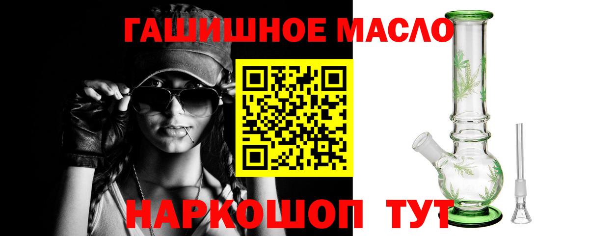 Дистиллят ТГК THC oil Черняховск